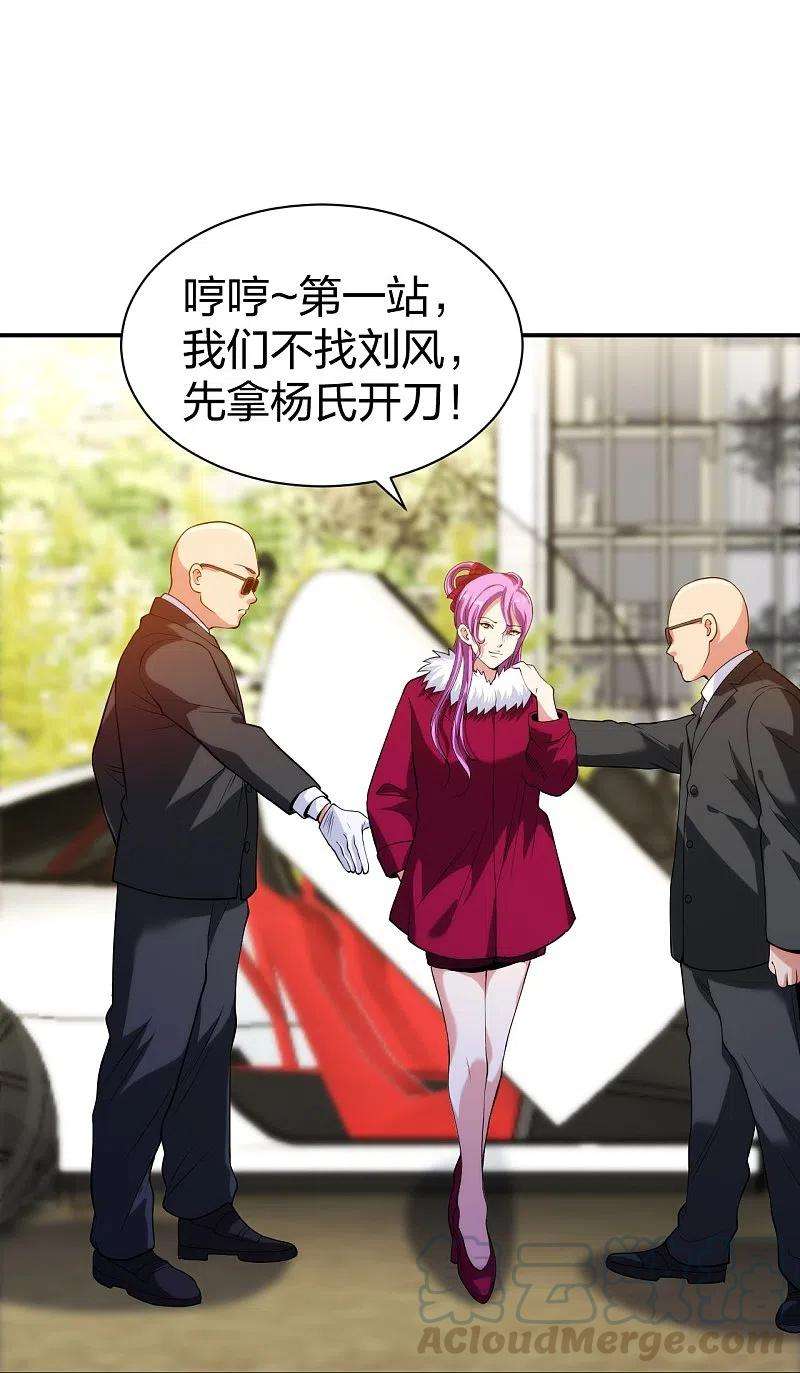 医等狂兵213话 樱花赌王