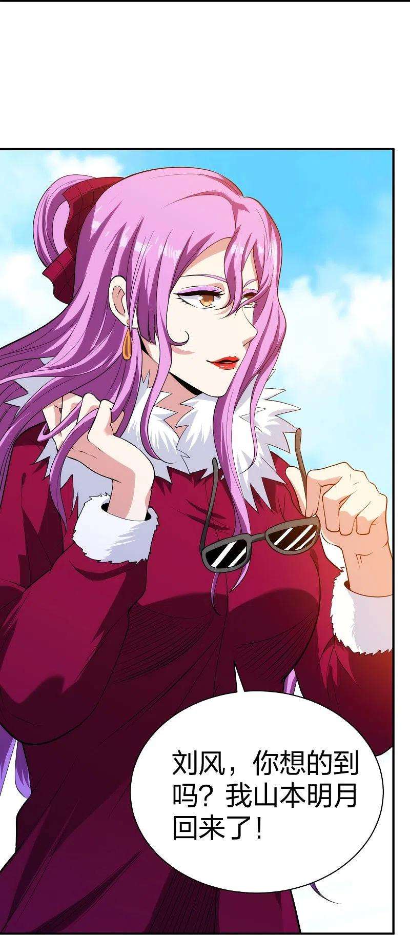 医等狂兵213话 樱花赌王