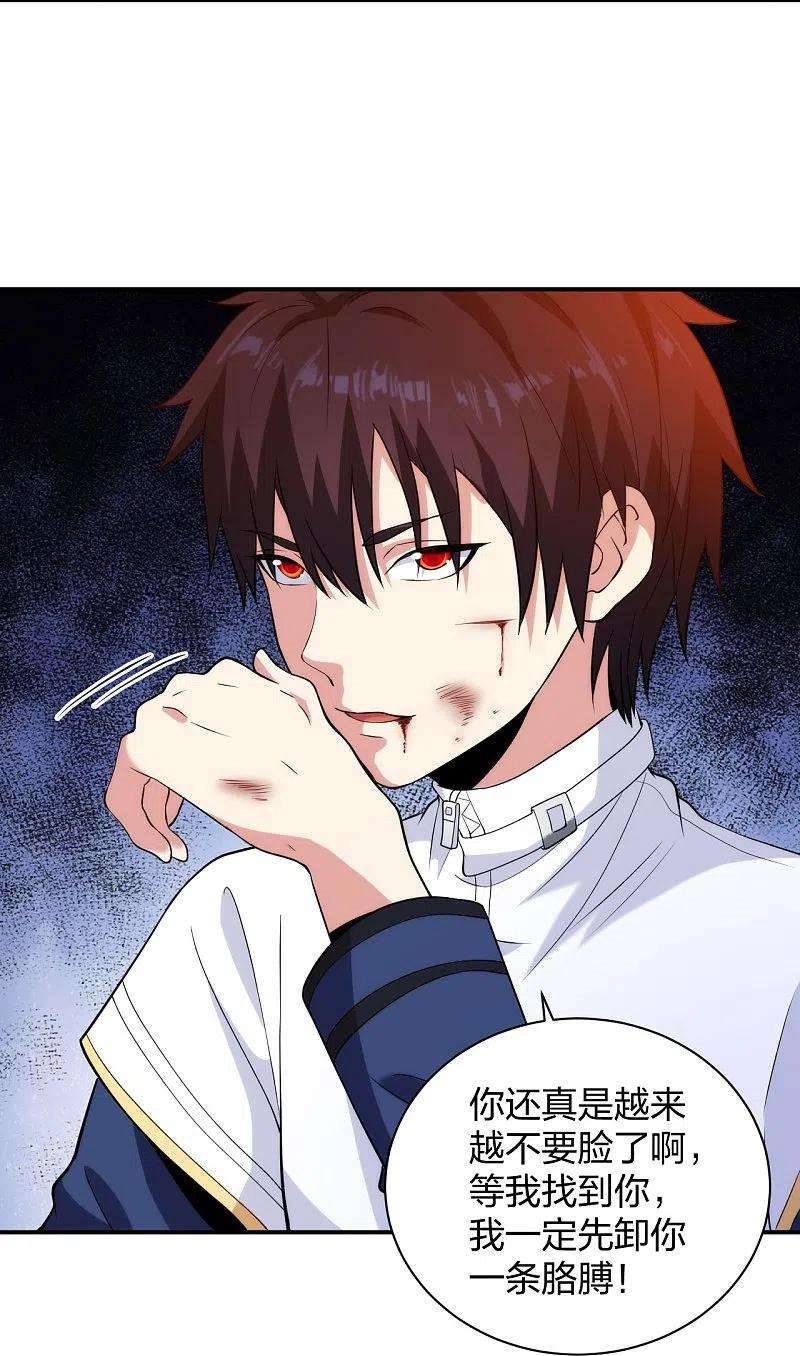 医等狂兵215话 牛头使朴冬夏