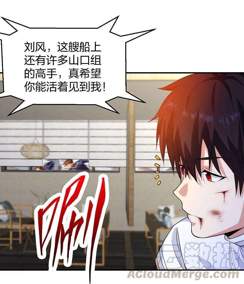 医等狂兵215话 牛头使朴冬夏