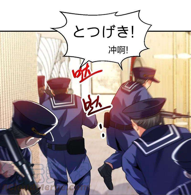 医等狂兵215话 牛头使朴冬夏