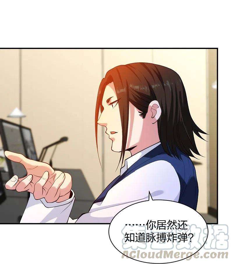 医等狂兵215话 牛头使朴冬夏