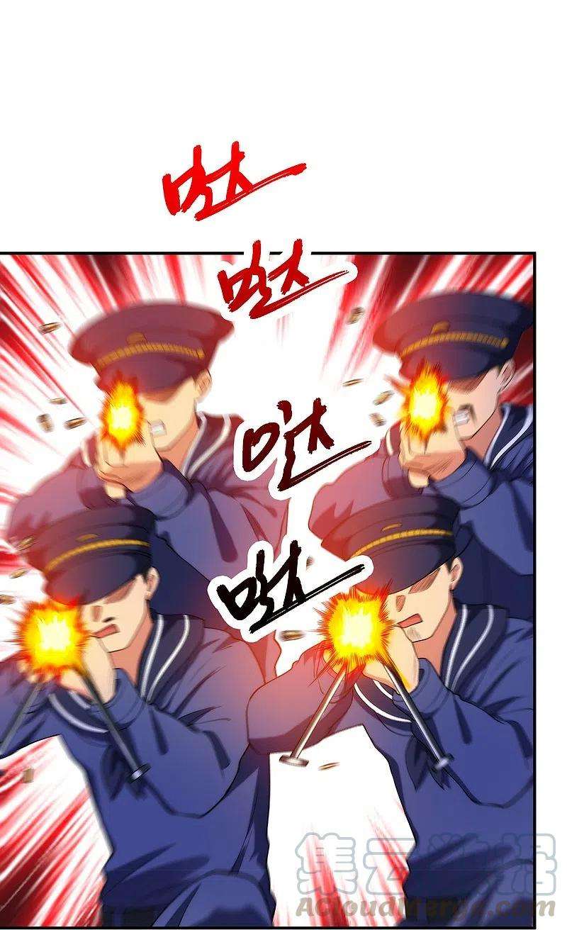 医等狂兵215话 牛头使朴冬夏