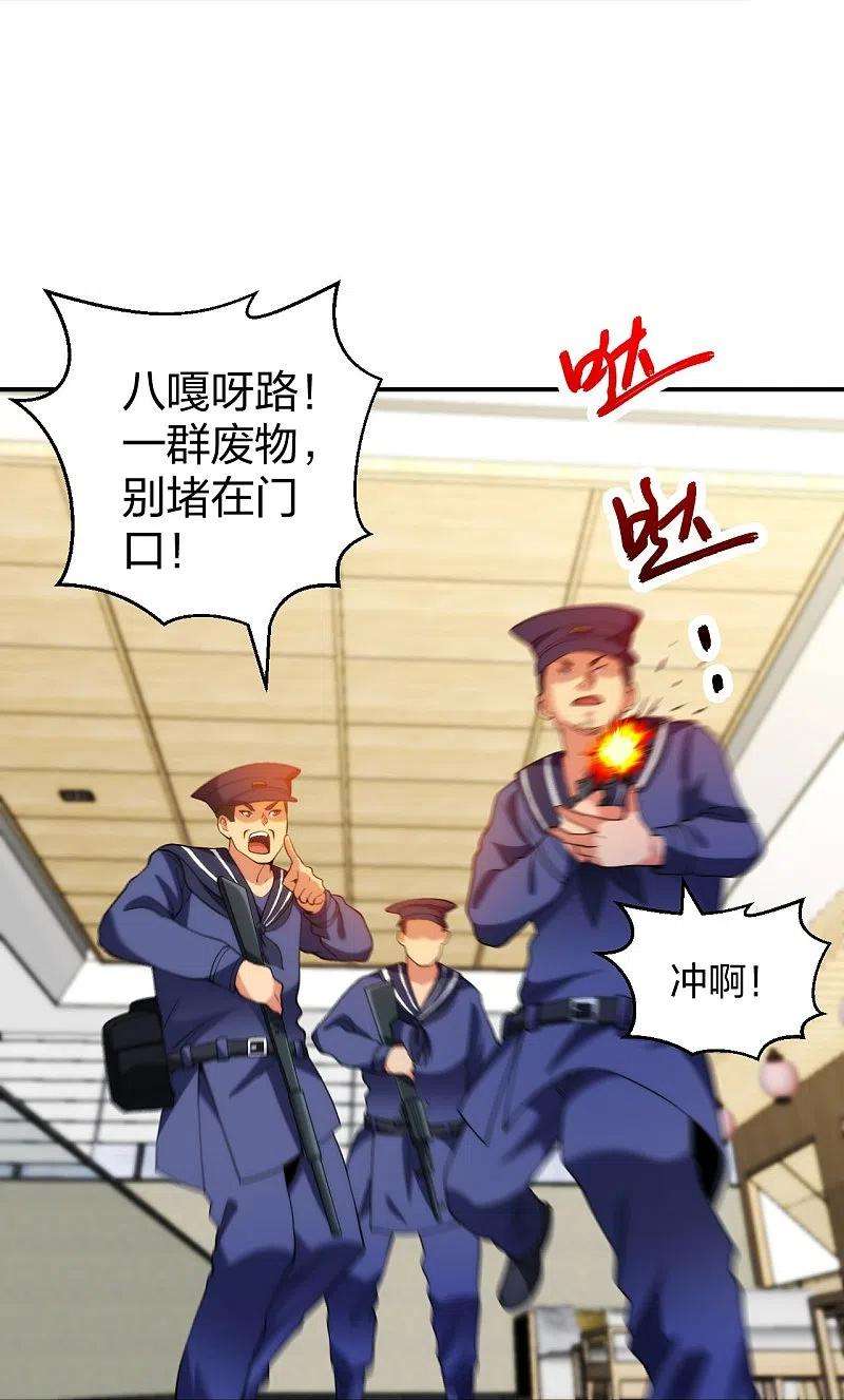 医等狂兵215话 牛头使朴冬夏