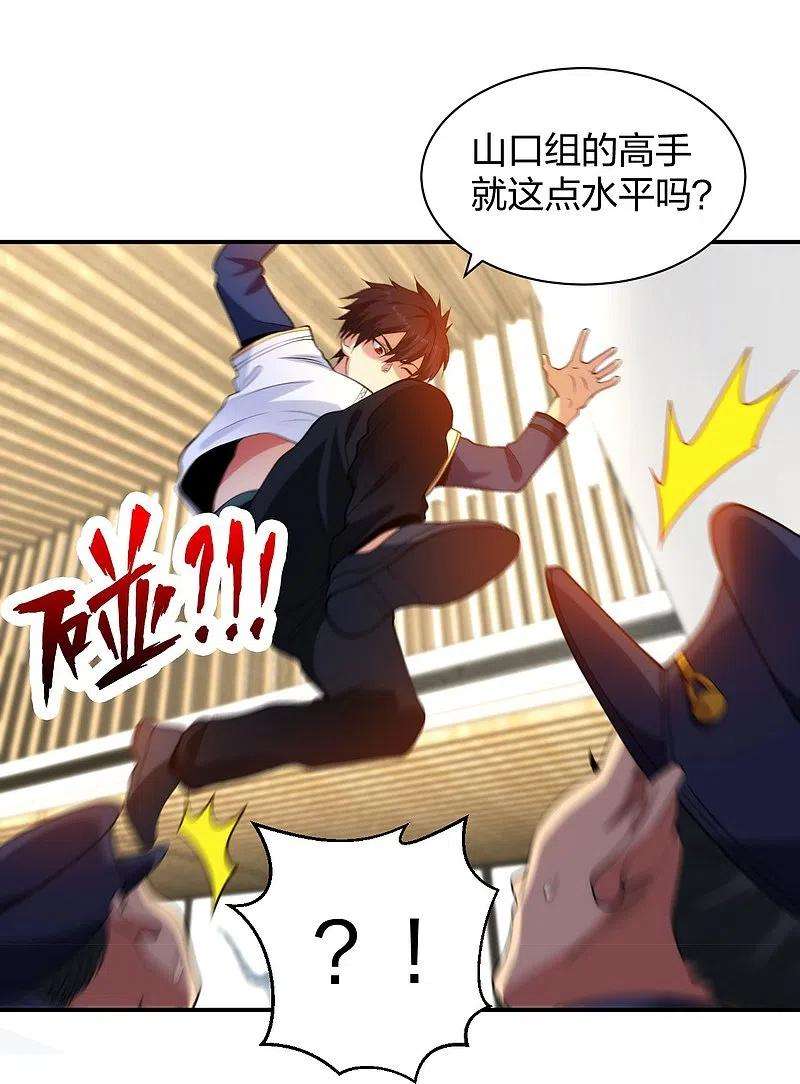 医等狂兵215话 牛头使朴冬夏