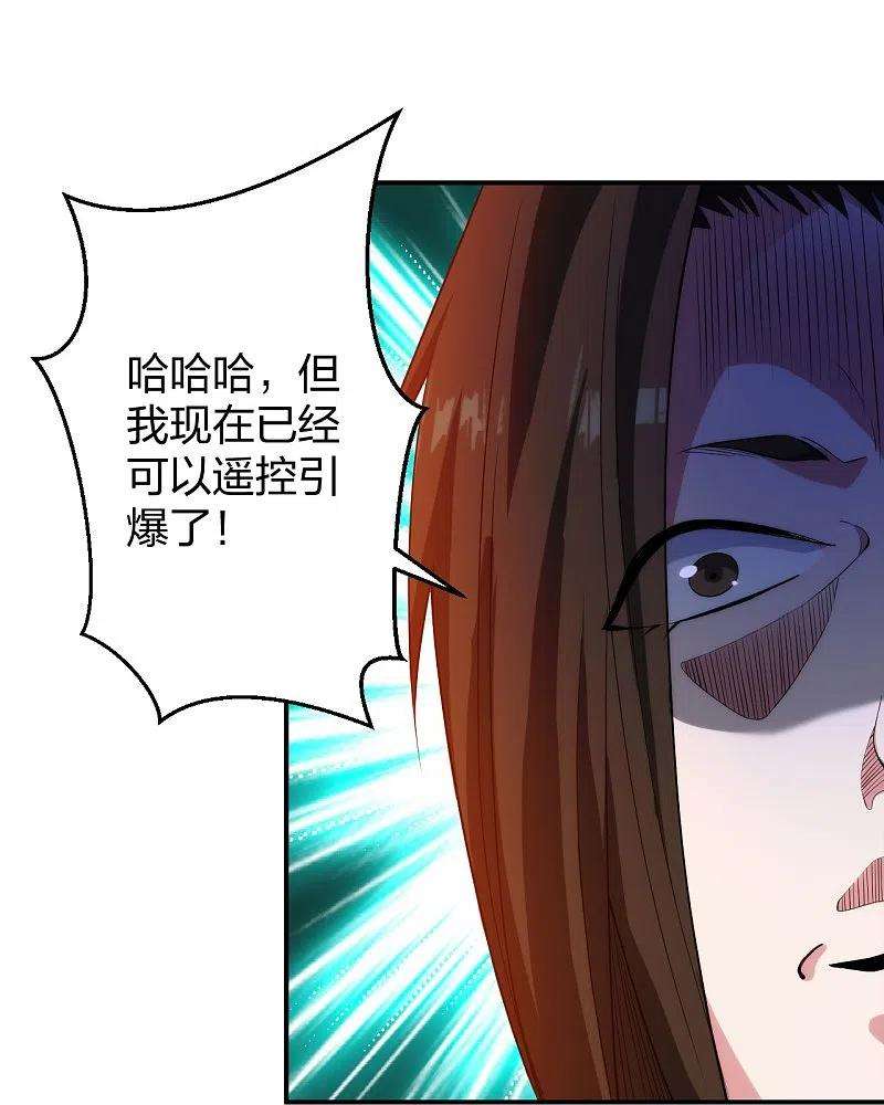 医等狂兵215话 牛头使朴冬夏