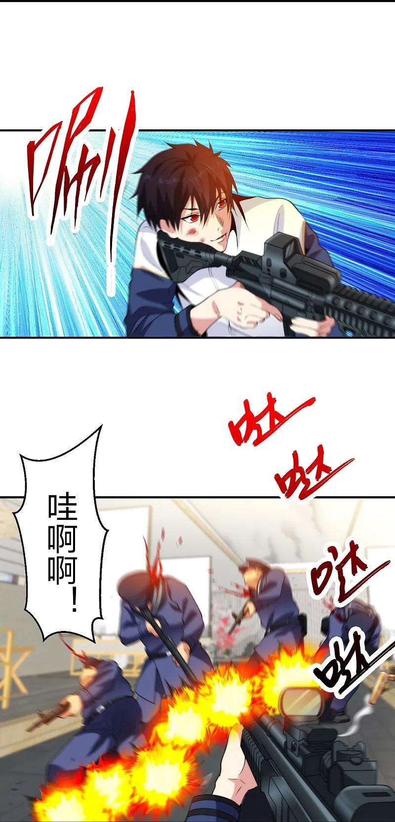 医等狂兵215话 牛头使朴冬夏