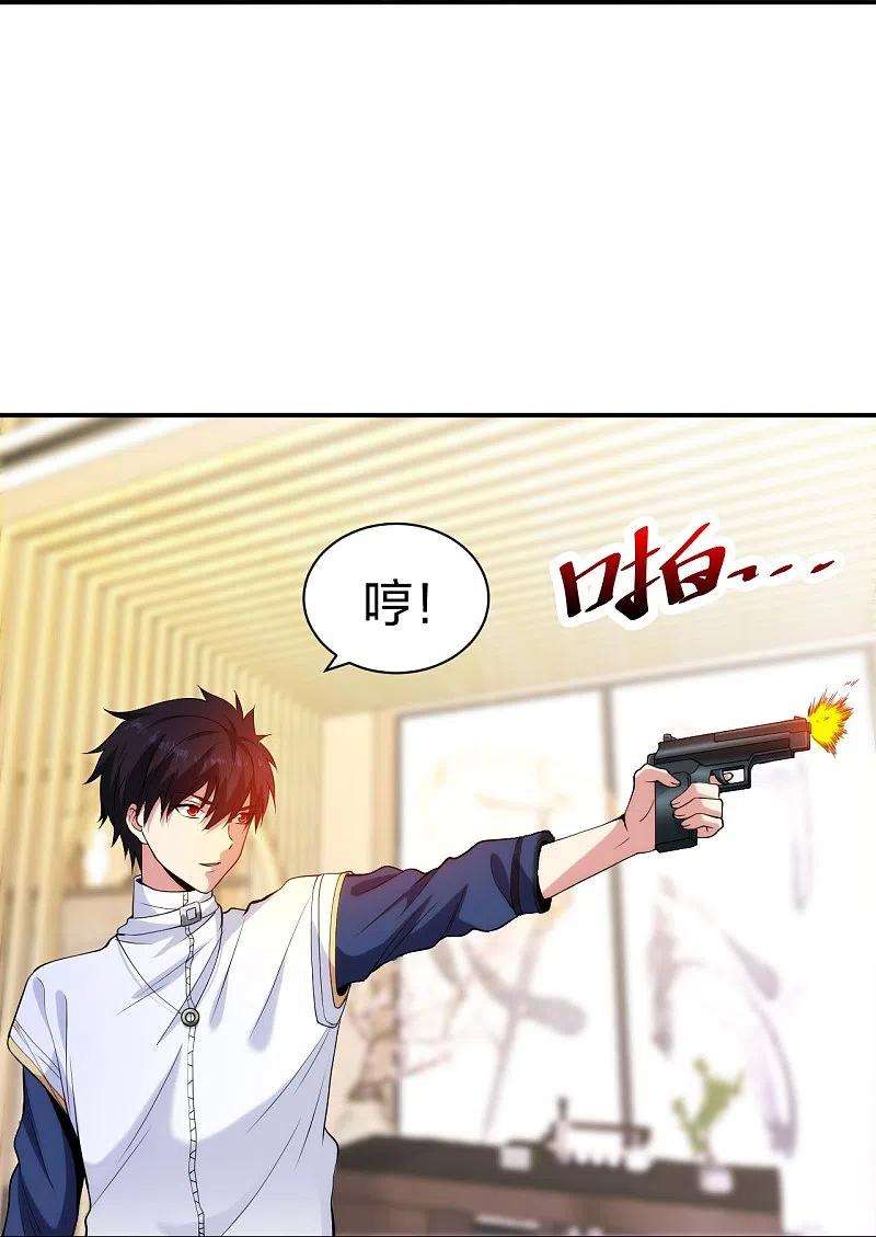 医等狂兵215话 牛头使朴冬夏