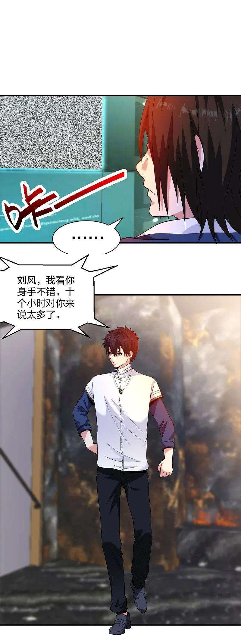 医等狂兵215话 牛头使朴冬夏