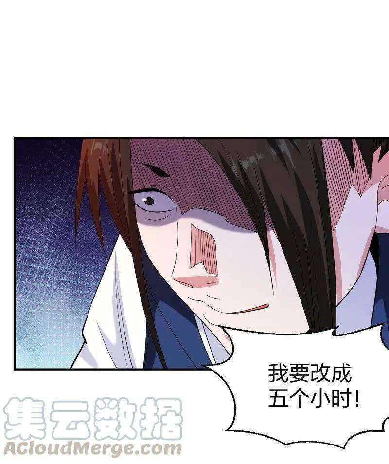 医等狂兵215话 牛头使朴冬夏