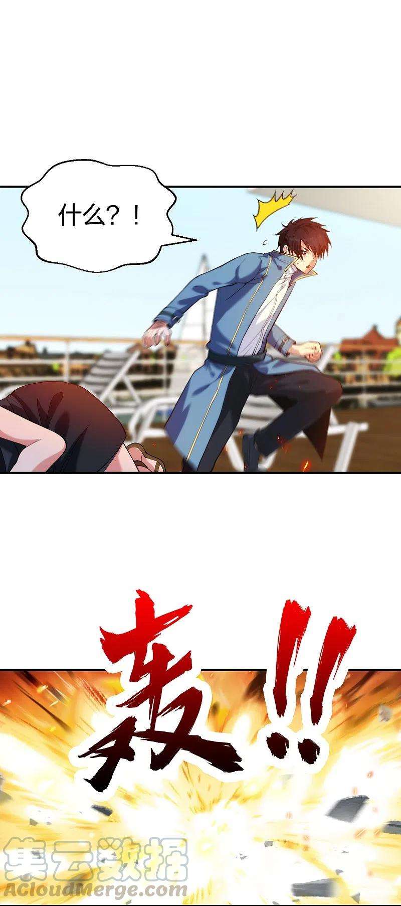 医等狂兵215话 牛头使朴冬夏