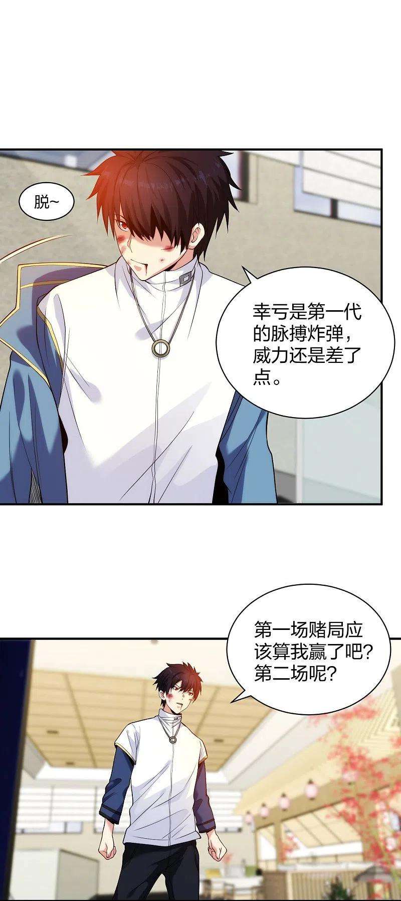 医等狂兵215话 牛头使朴冬夏