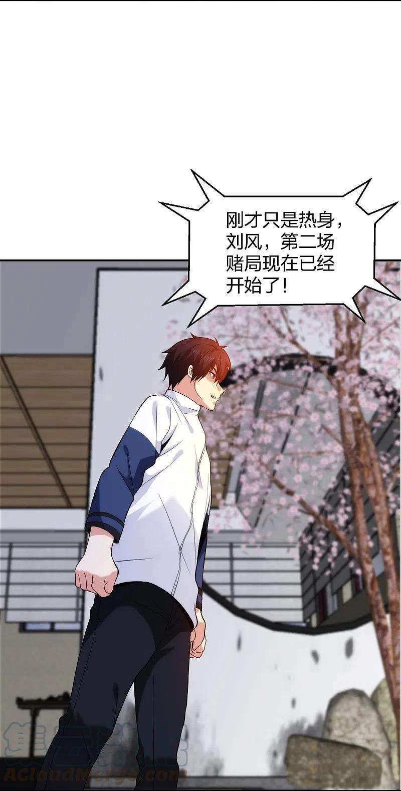 医等狂兵215话 牛头使朴冬夏