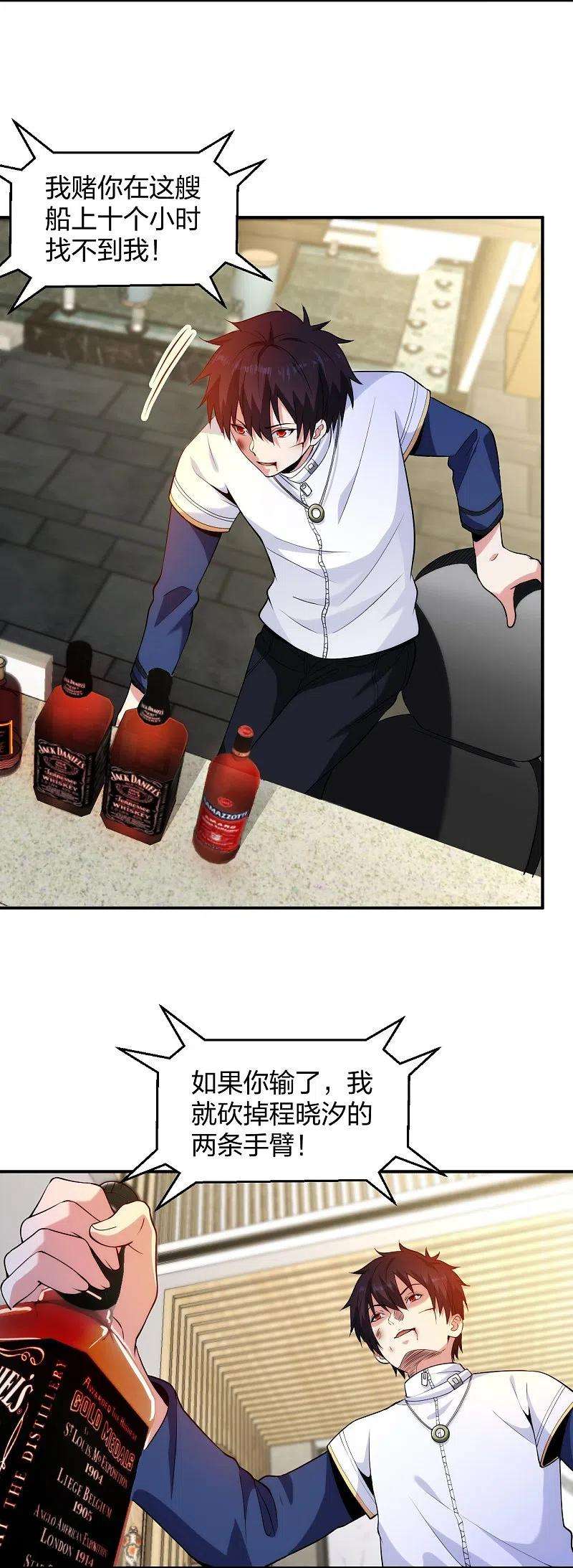 医等狂兵215话 牛头使朴冬夏