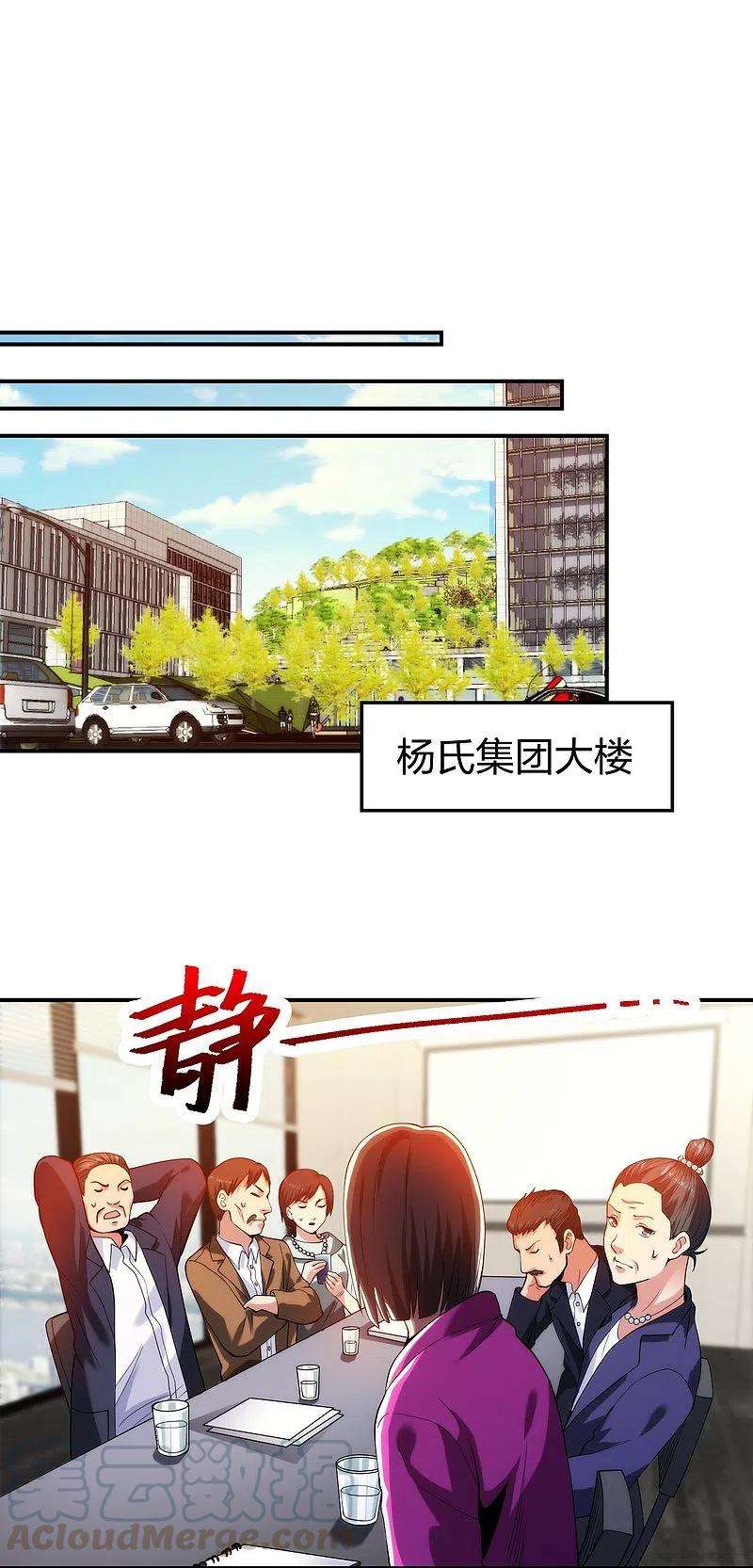 医等狂兵216话 垃圾山口组