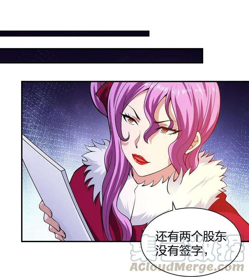 医等狂兵217话 援兵已到