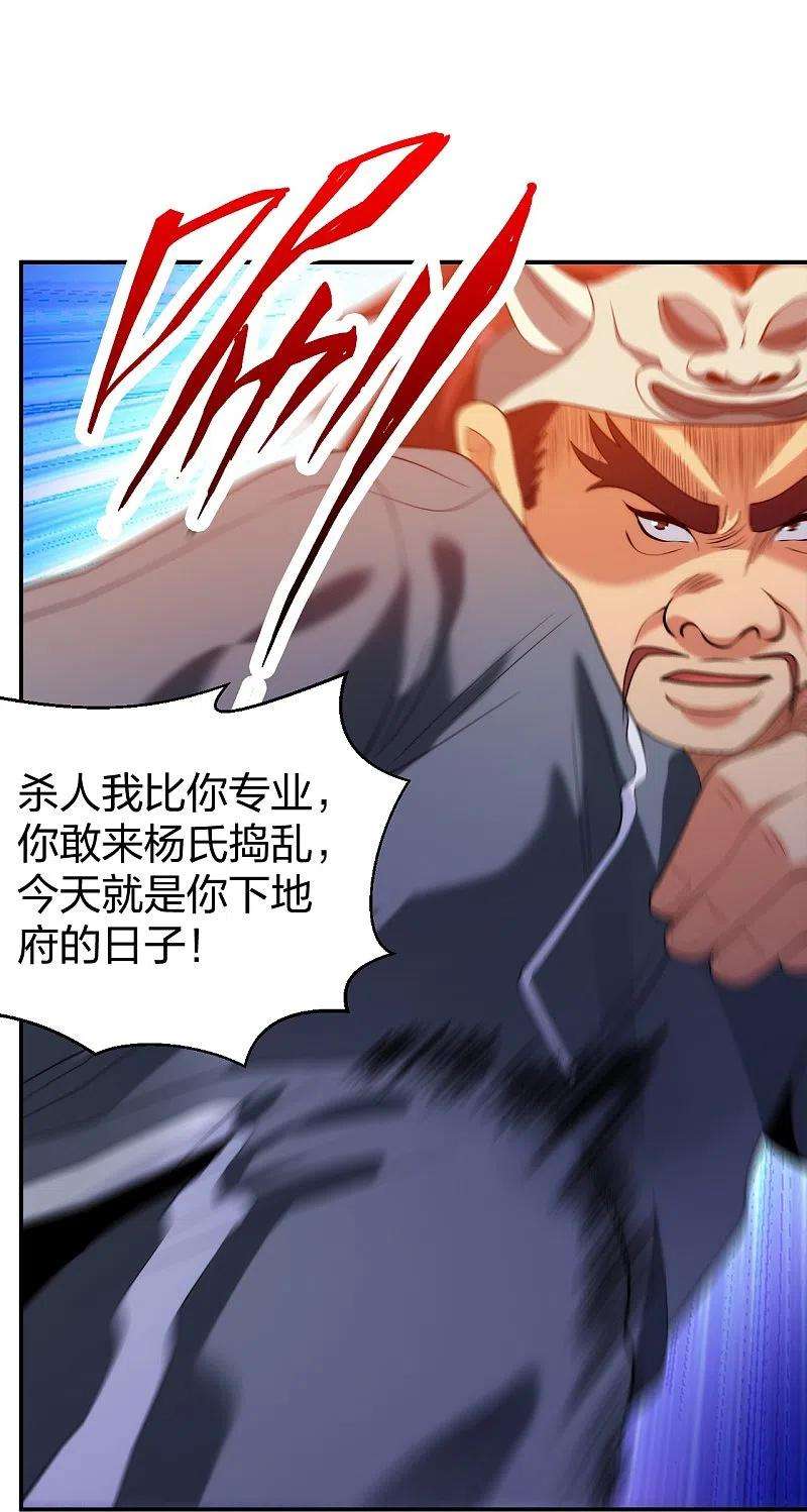 医等狂兵217话 援兵已到