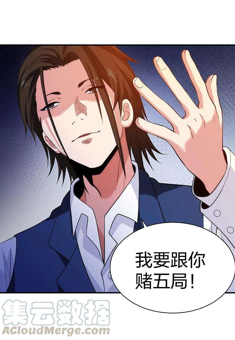 医等狂兵217话 援兵已到