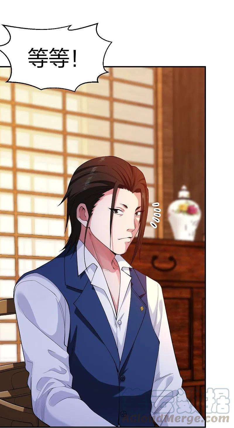 医等狂兵219话 出手！乱来？