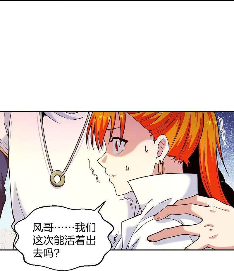 医等狂兵220话 好好玩玩