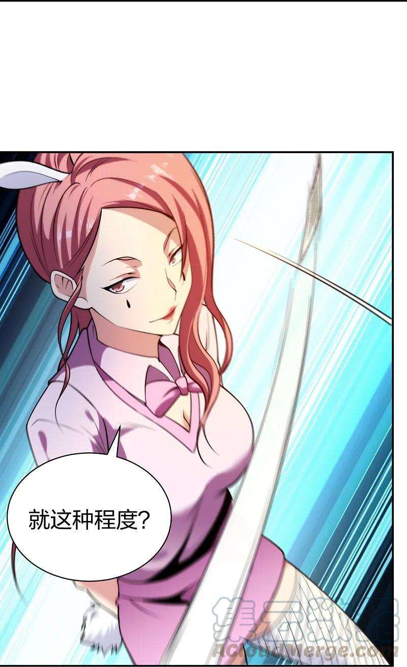 医等狂兵220话 好好玩玩