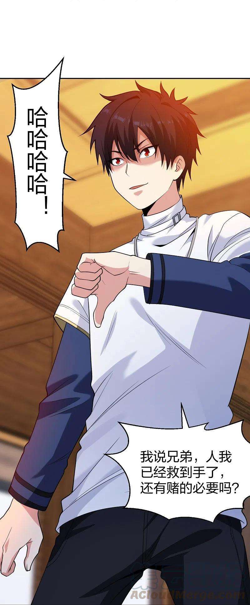 医等狂兵220话 好好玩玩