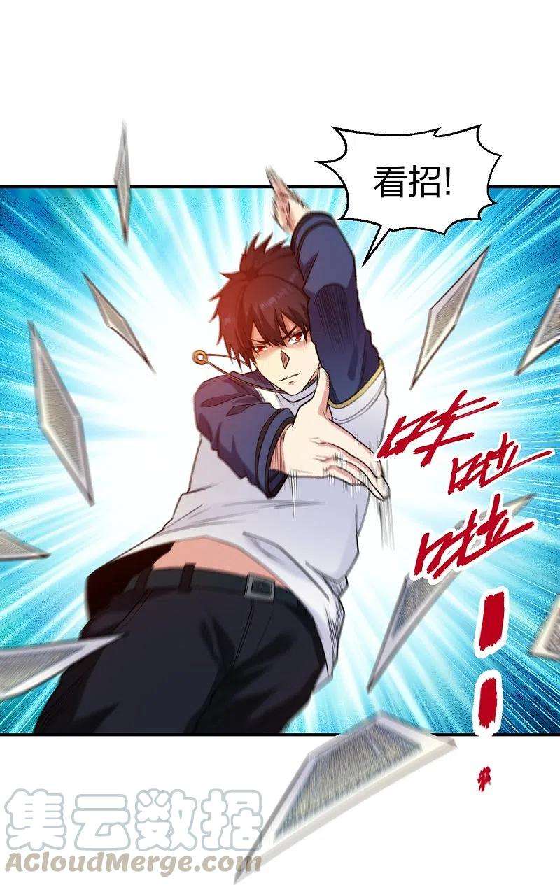 医等狂兵220话 好好玩玩