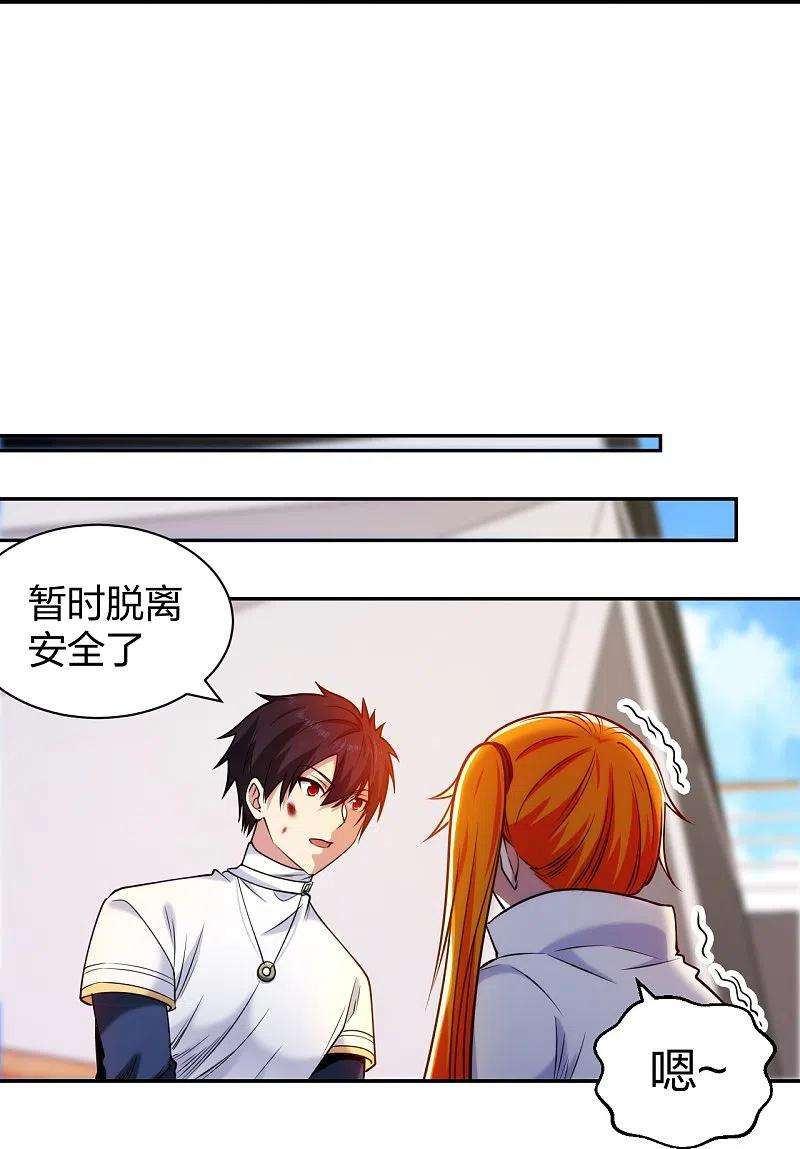 医等狂兵220话 好好玩玩