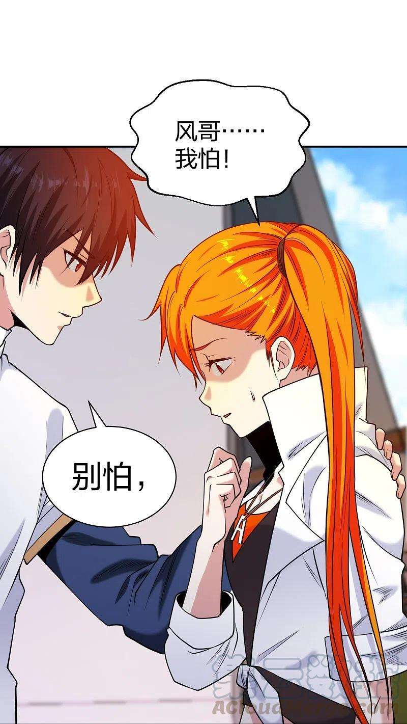 医等狂兵220话 好好玩玩