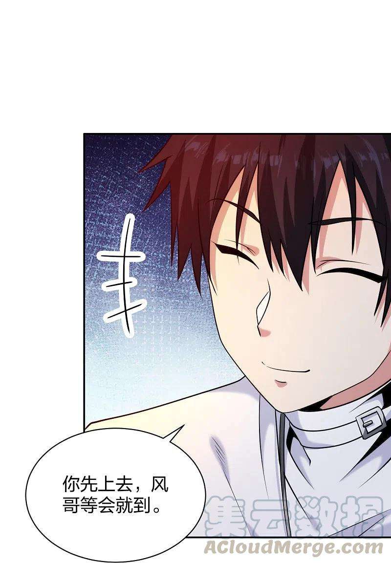 医等狂兵220话 好好玩玩