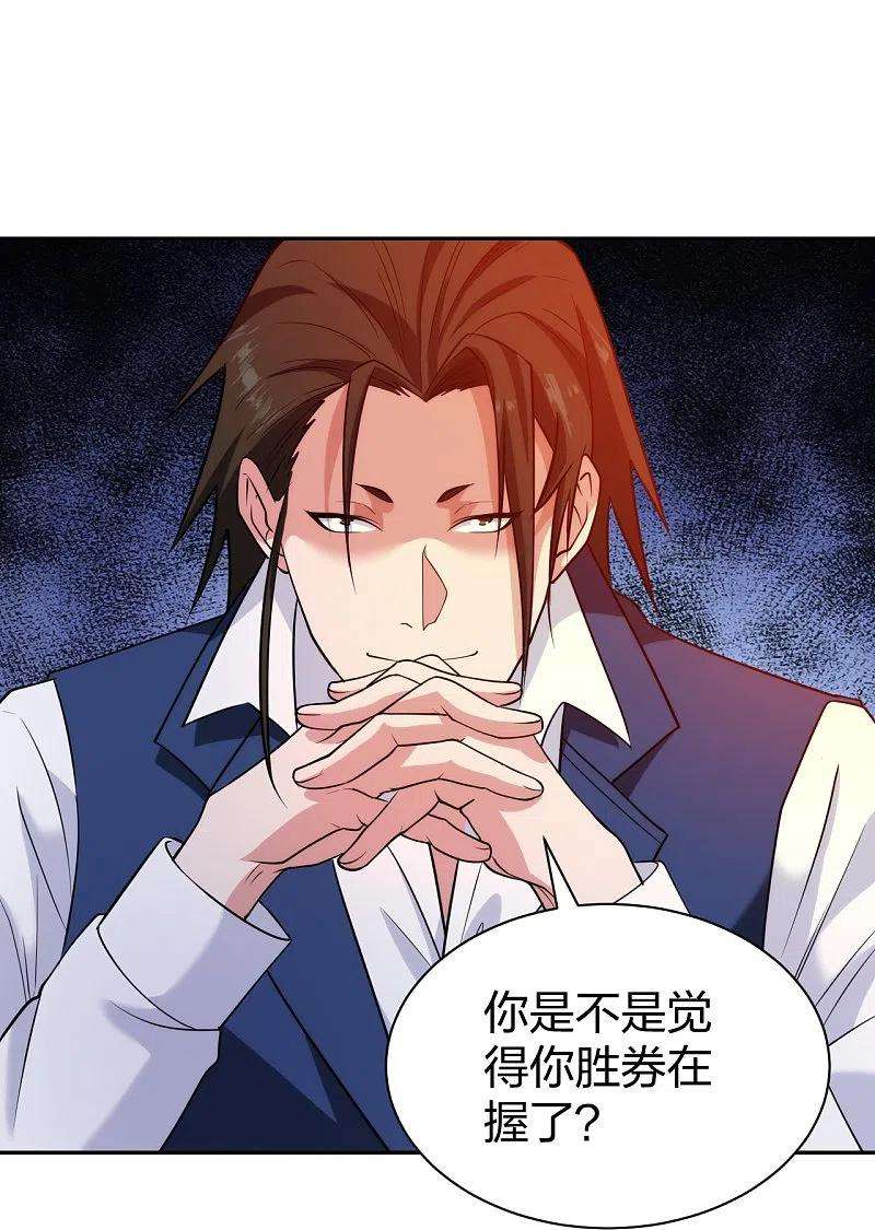 医等狂兵220话 好好玩玩