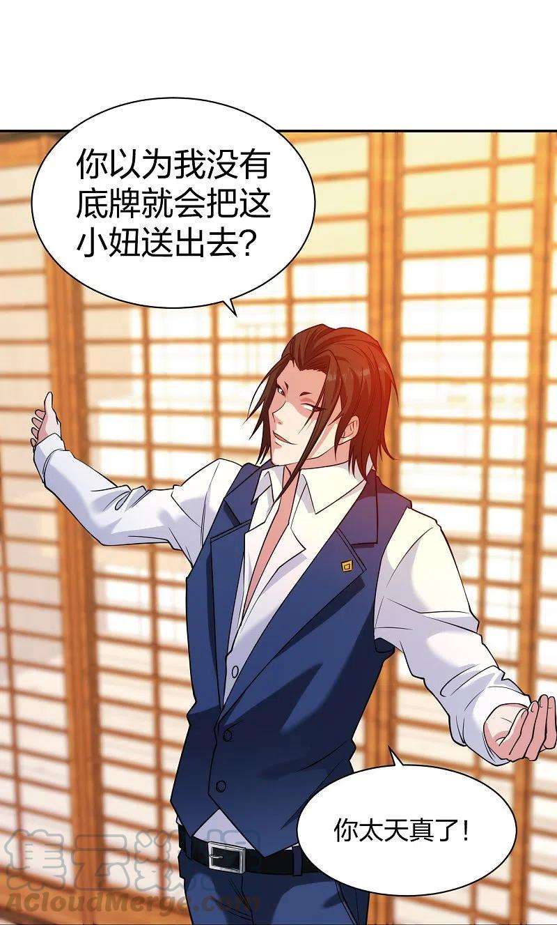 医等狂兵220话 好好玩玩