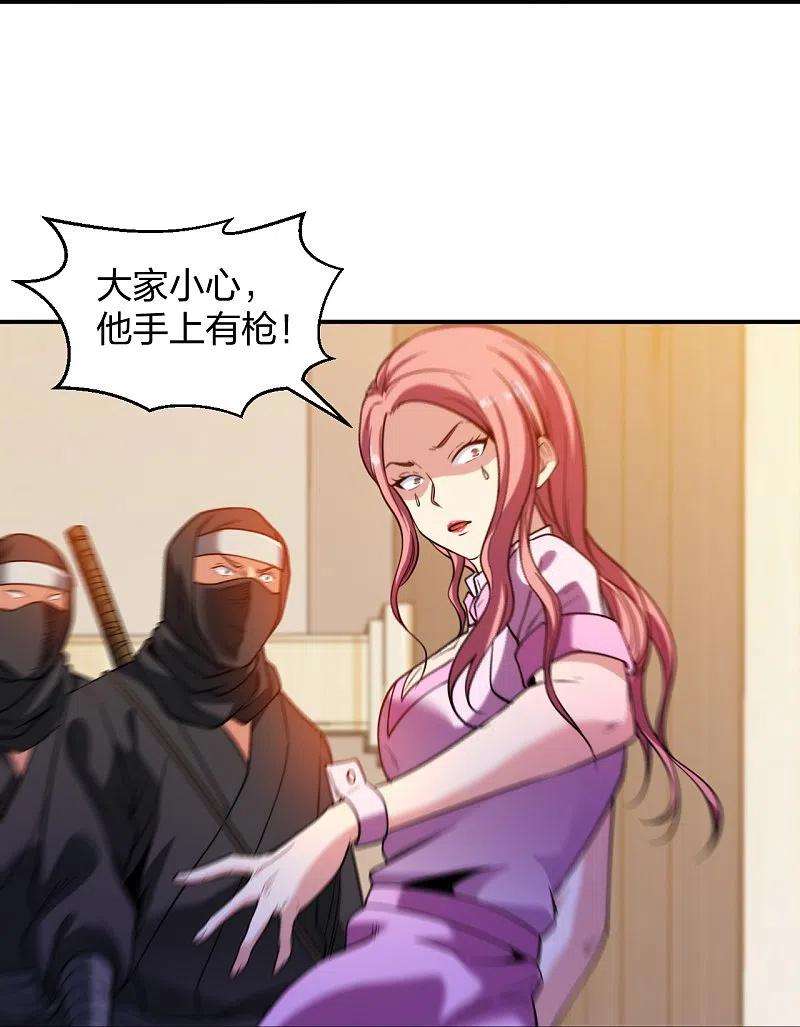 医等狂兵221话 插翅难逃