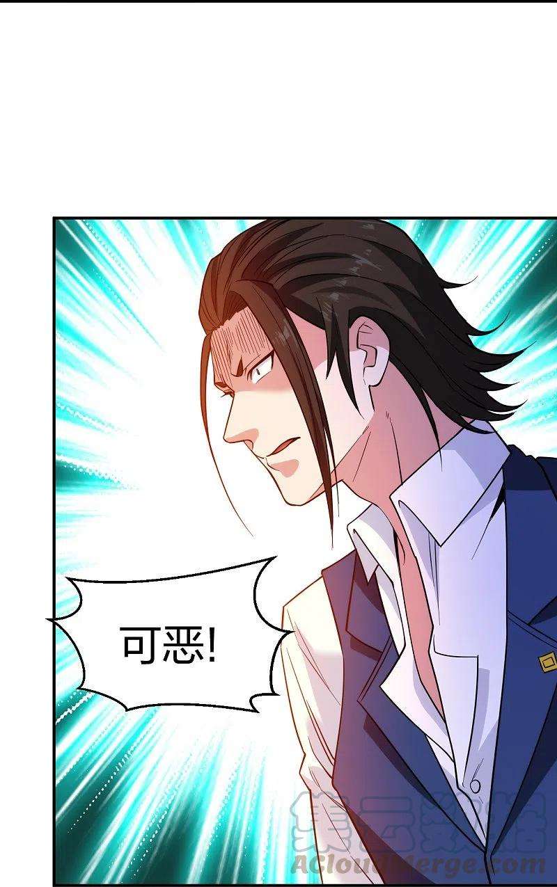 医等狂兵221话 插翅难逃