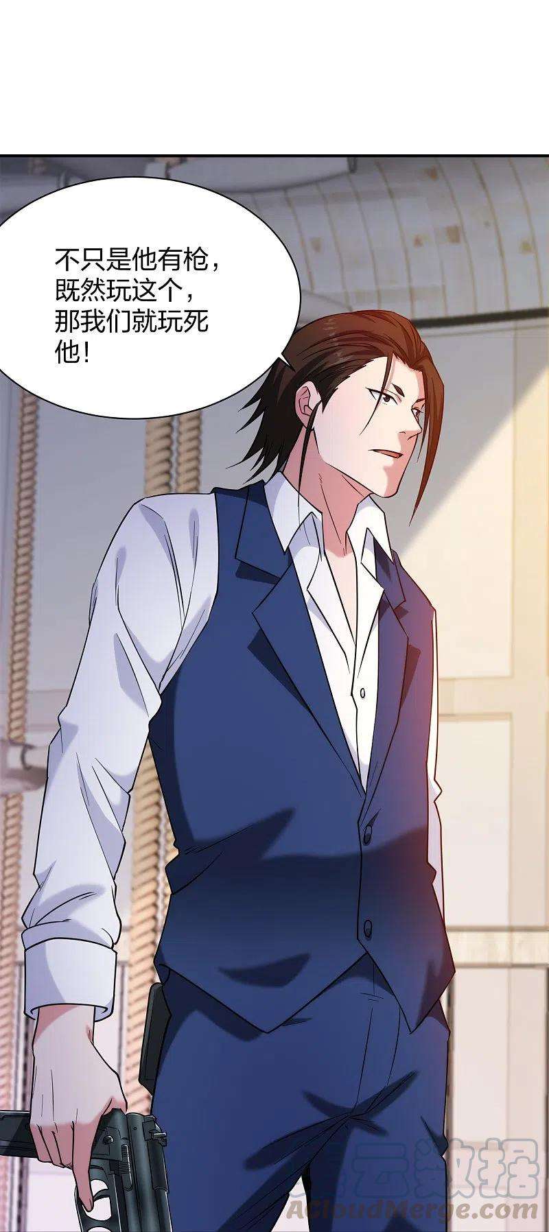 医等狂兵221话 插翅难逃