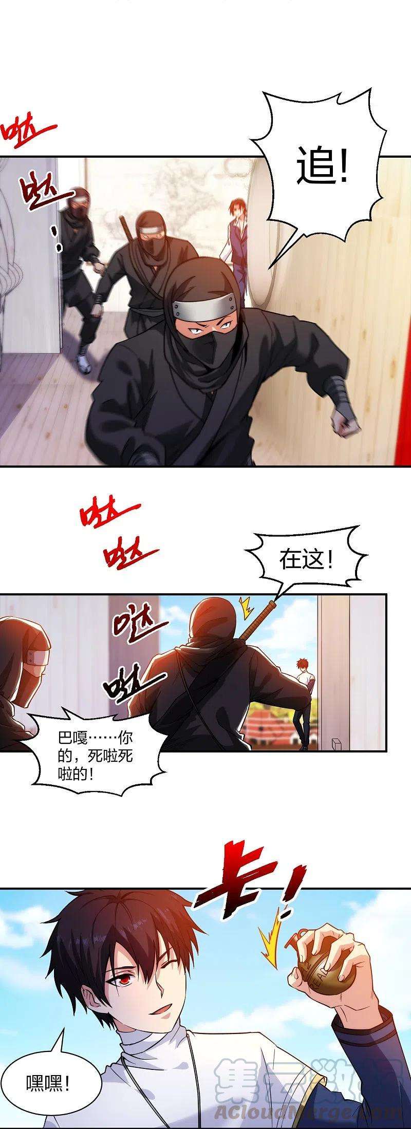 医等狂兵221话 插翅难逃