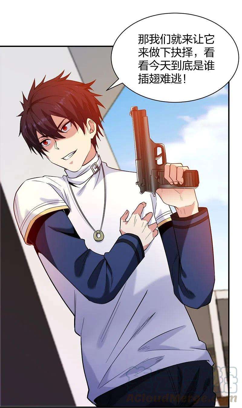 医等狂兵221话 插翅难逃