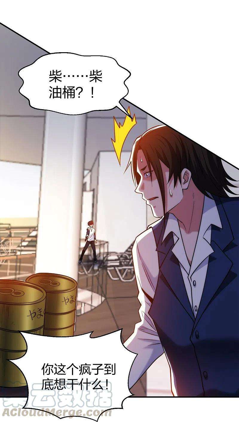 医等狂兵221话 插翅难逃