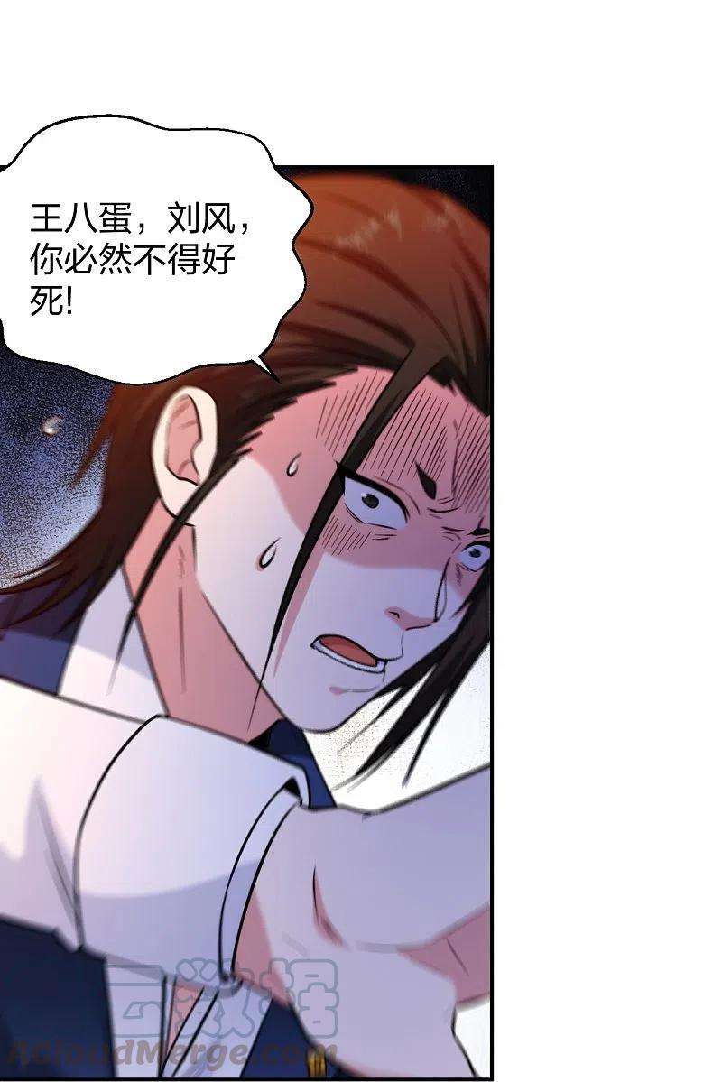 医等狂兵221话 插翅难逃