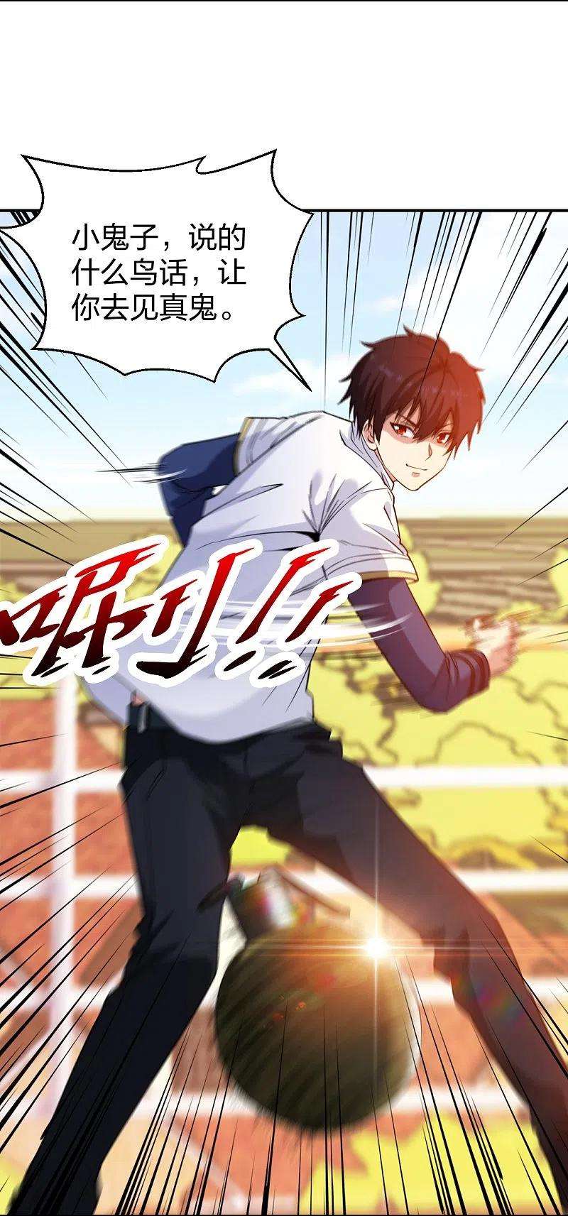 医等狂兵221话 插翅难逃