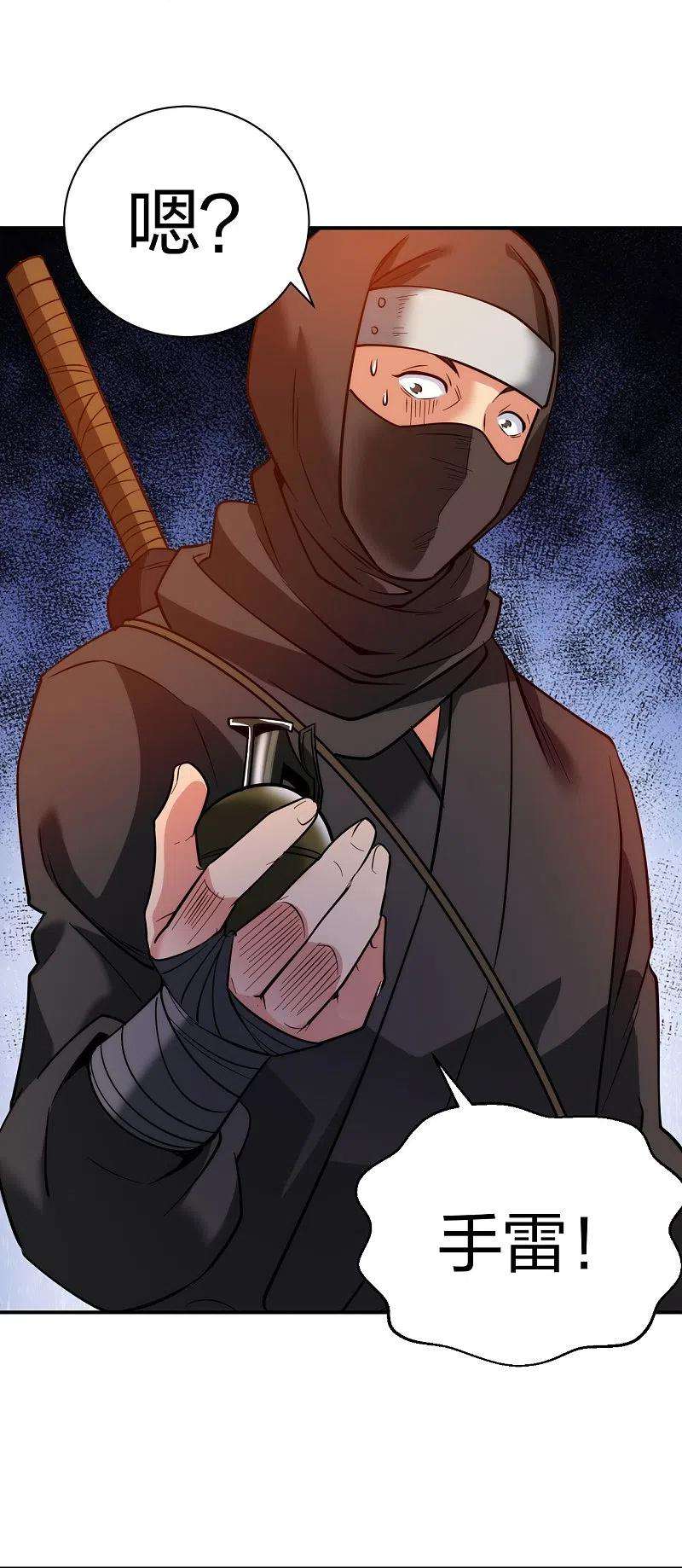 医等狂兵221话 插翅难逃