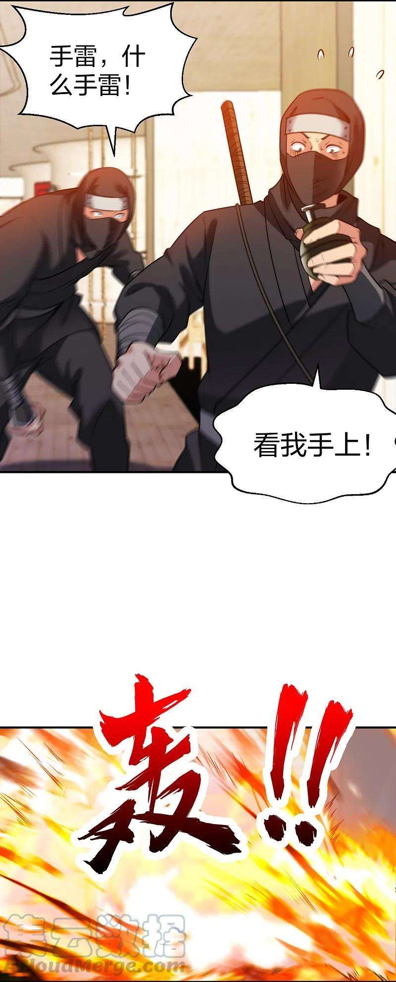 医等狂兵221话 插翅难逃