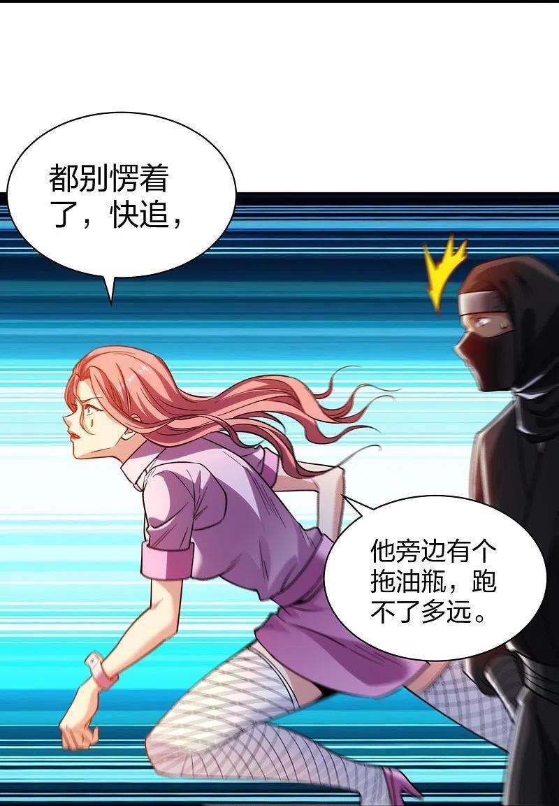 医等狂兵221话 插翅难逃