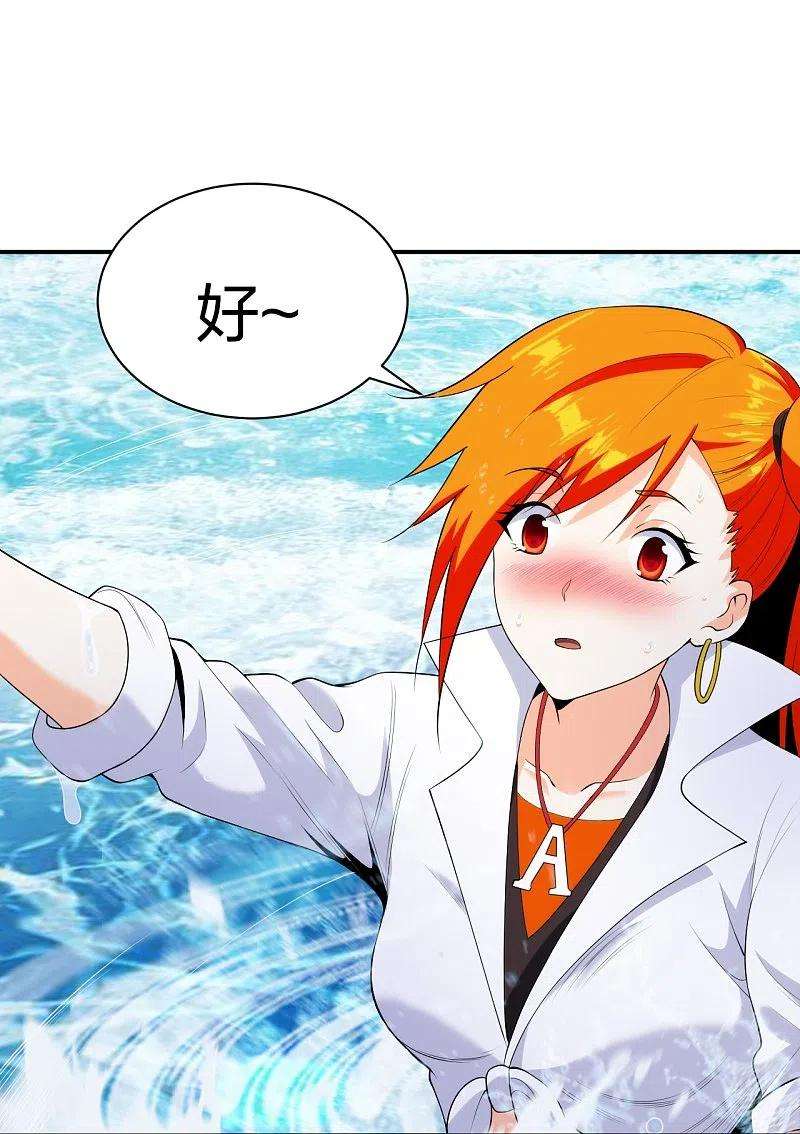 医等狂兵222话 男人优秀的烦恼