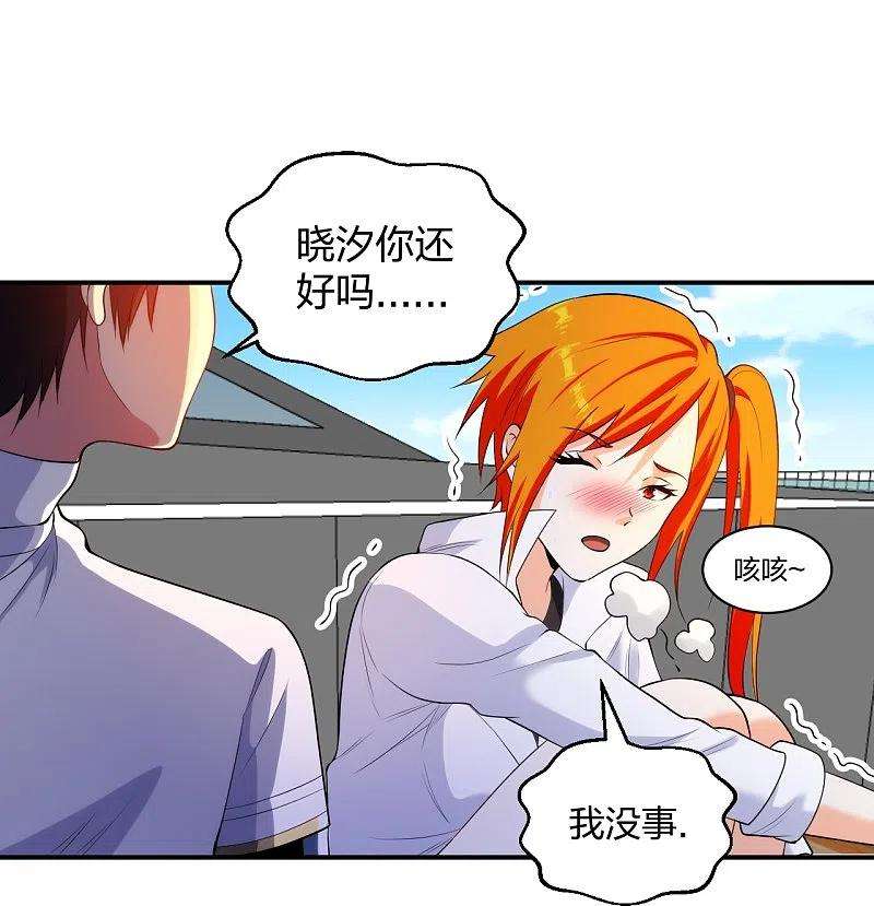 医等狂兵222话 男人优秀的烦恼