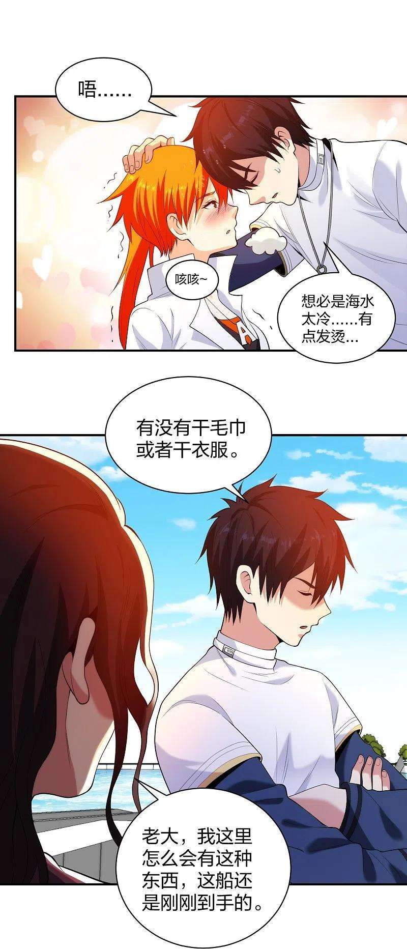 医等狂兵222话 男人优秀的烦恼