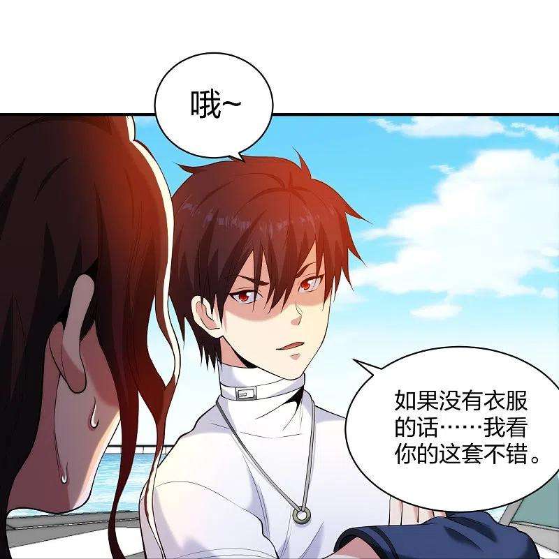 医等狂兵222话 男人优秀的烦恼