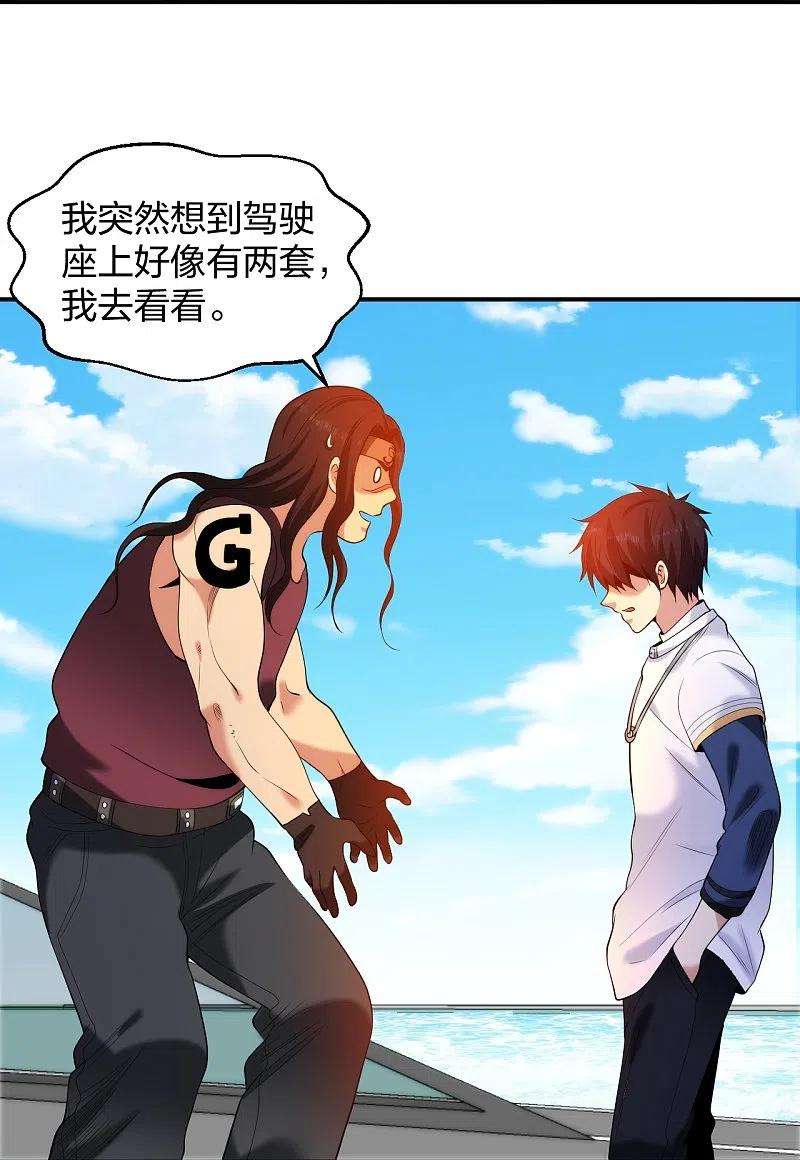 医等狂兵222话 男人优秀的烦恼