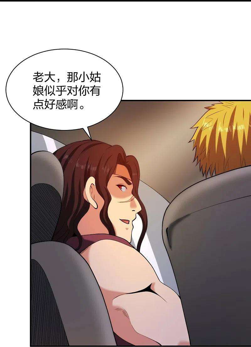 医等狂兵222话 男人优秀的烦恼