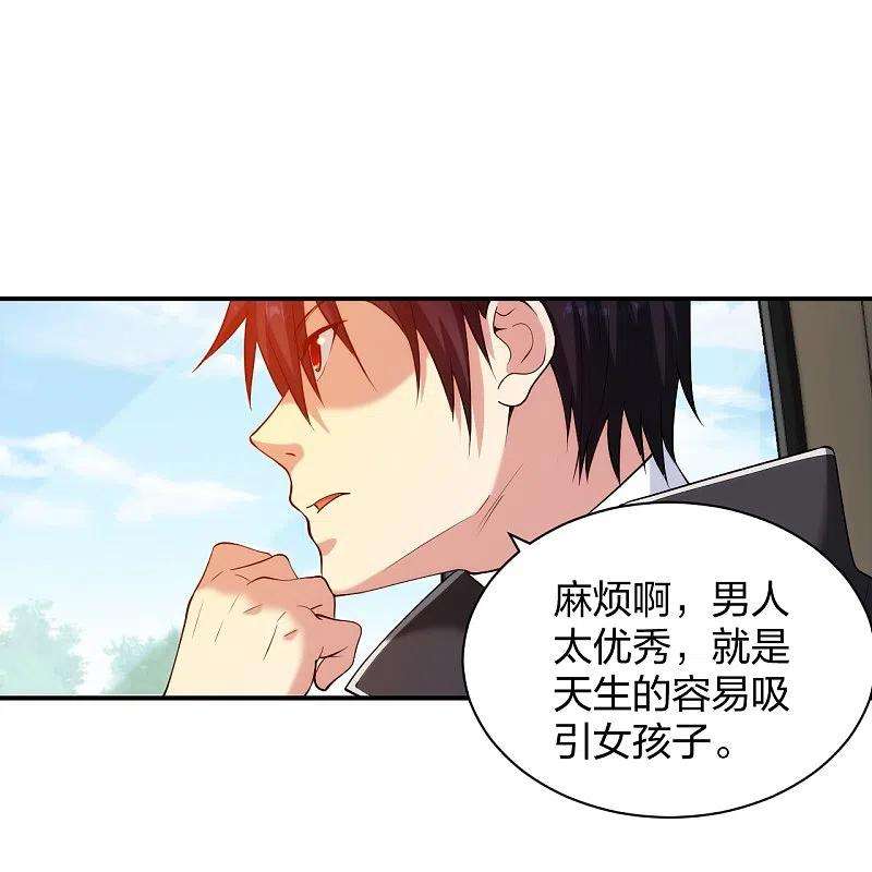 医等狂兵222话 男人优秀的烦恼